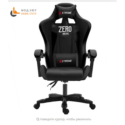 ZERO-L WCG gaming chair ergonomic computer armchair anchor home cafe game competitive seats free shipping